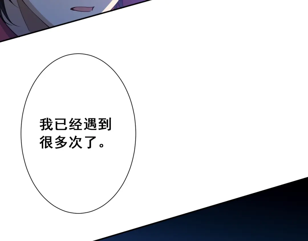 《最终魂意》第36话 第一场战斗 第163页