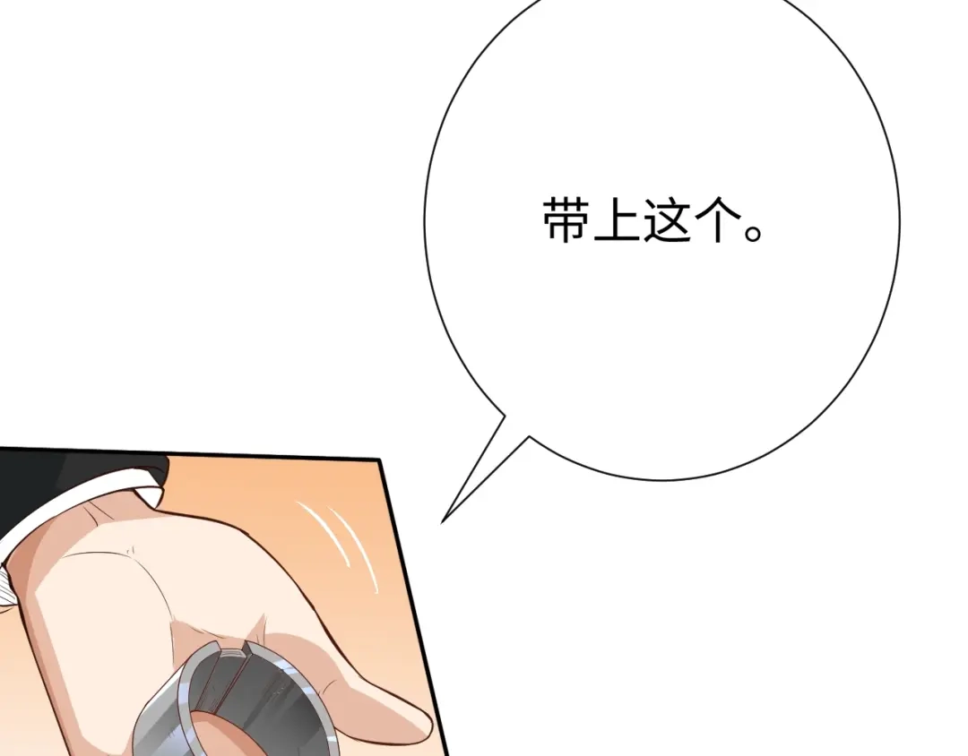 《最终魂意》第36话 第一场战斗 第52页