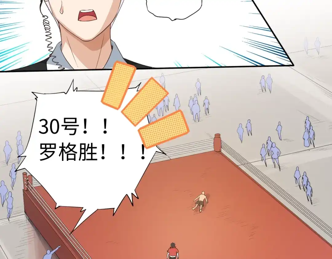 《最终魂意》第36话 第一场战斗 第186页