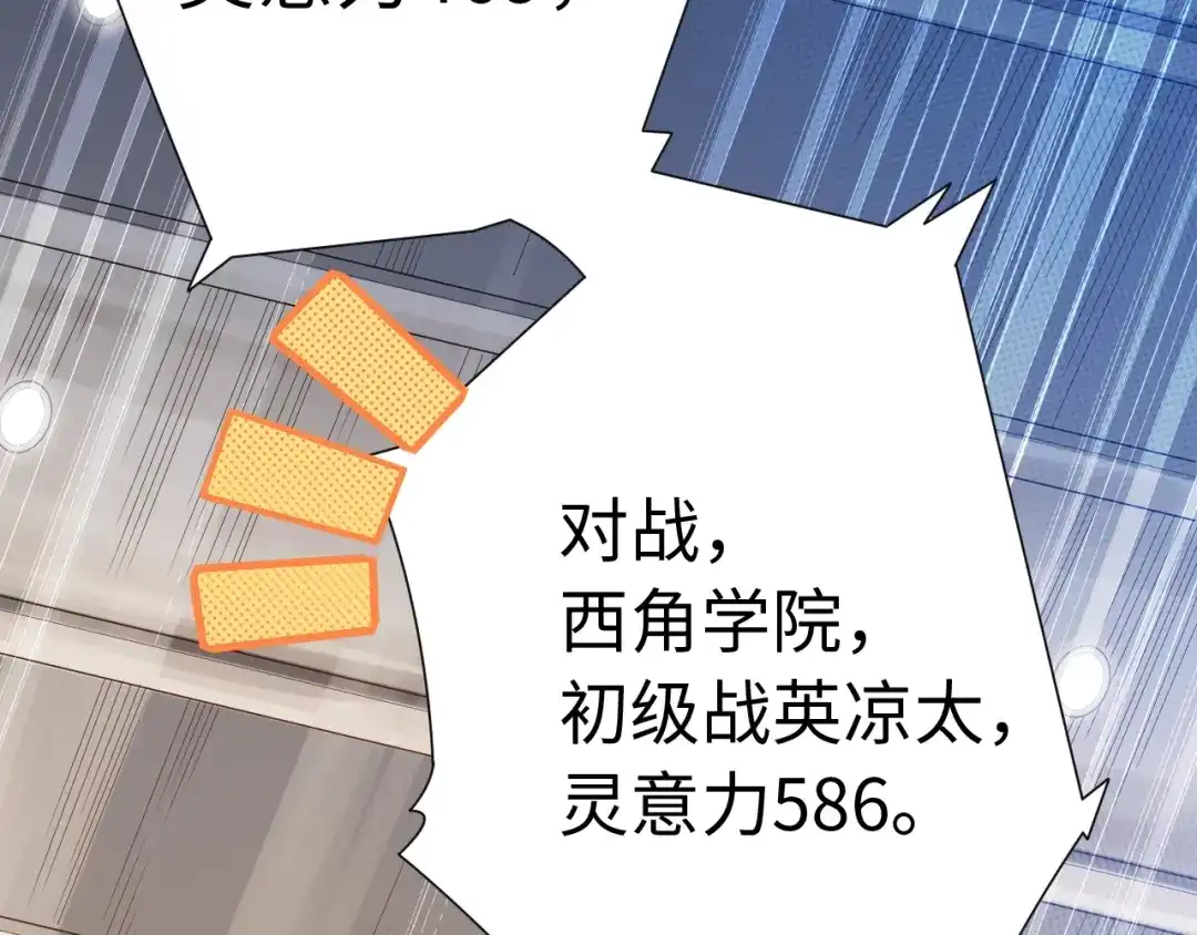 《最终魂意》第36话 第一场战斗 第73页