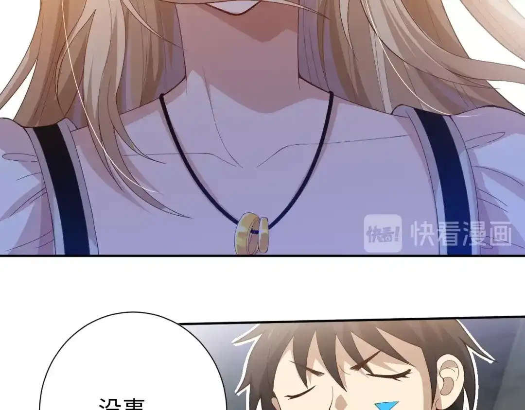 《最终魂意》第36话 第一场战斗 第13页