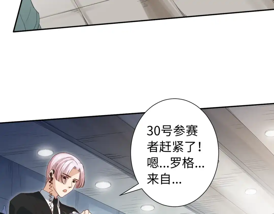 《最终魂意》第36话 第一场战斗 第41页