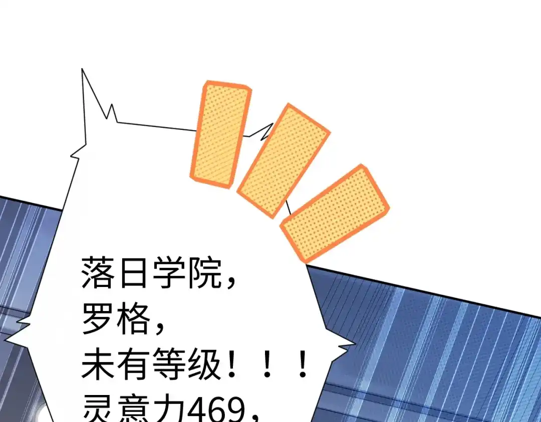 《最终魂意》第36话 第一场战斗 第72页
