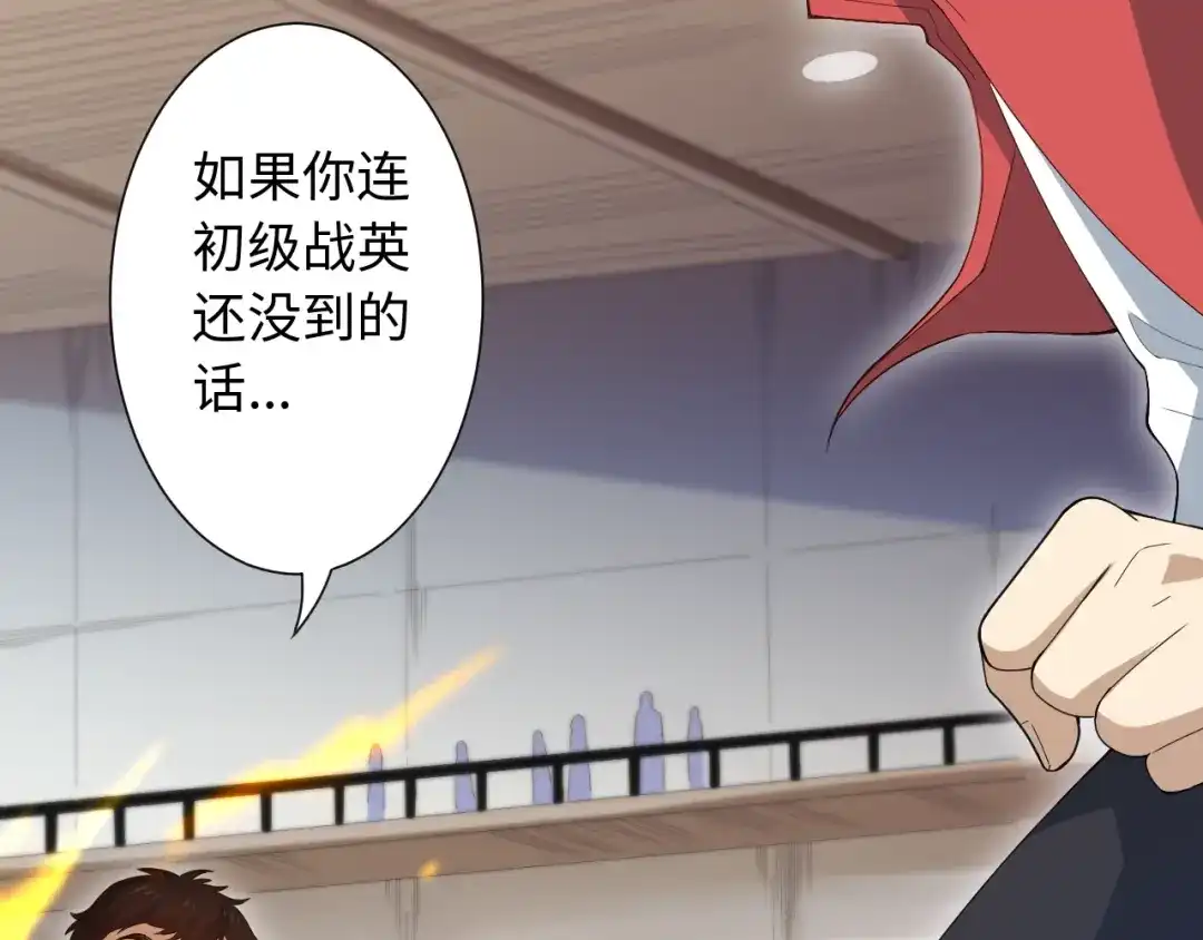 《最终魂意》第36话 第一场战斗 第87页