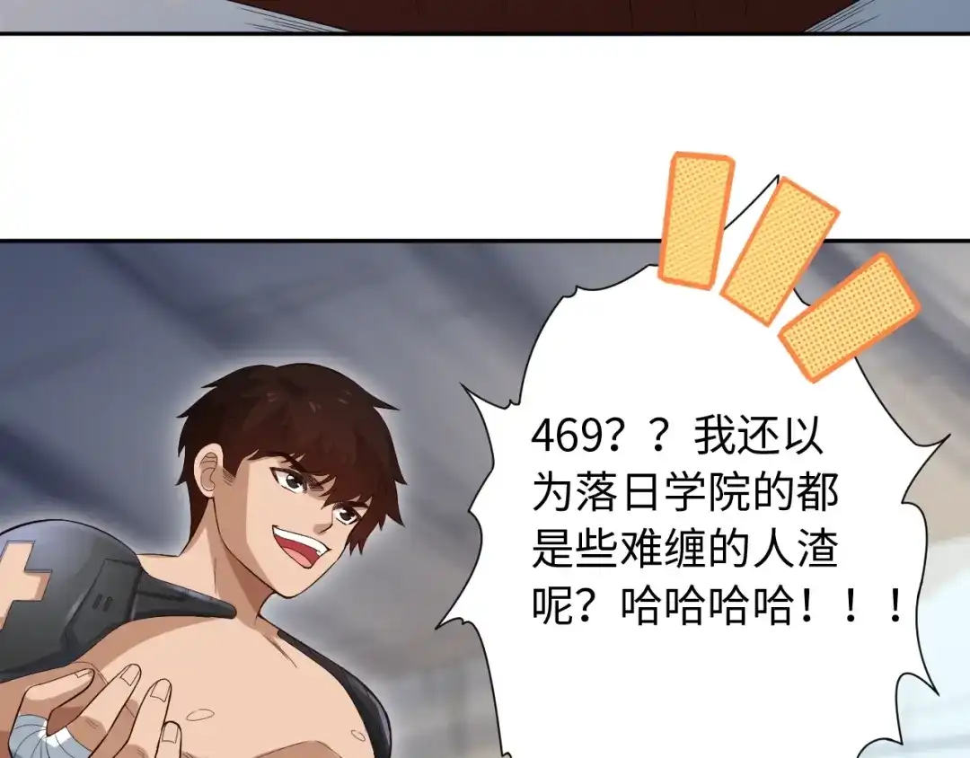 《最终魂意》第36话 第一场战斗 第80页
