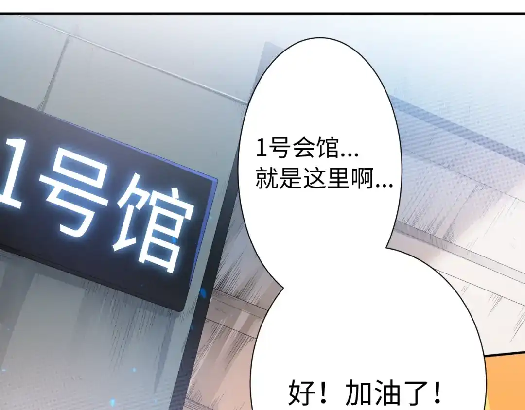 《最终魂意》第36话 第一场战斗 第30页