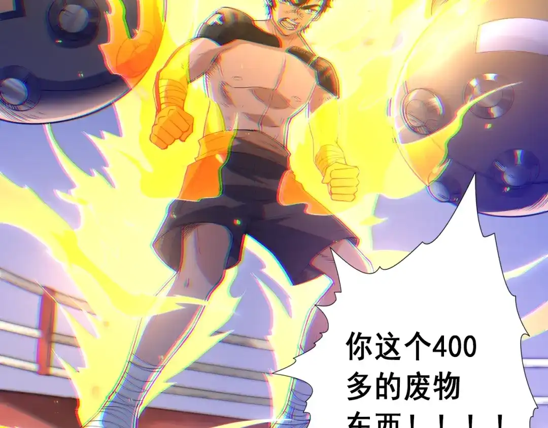 《最终魂意》第36话 第一场战斗 第132页