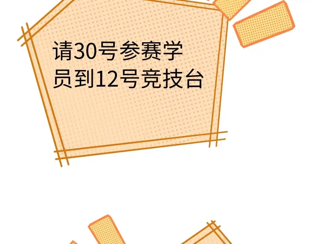 《最终魂意》第36话 第一场战斗 第35页