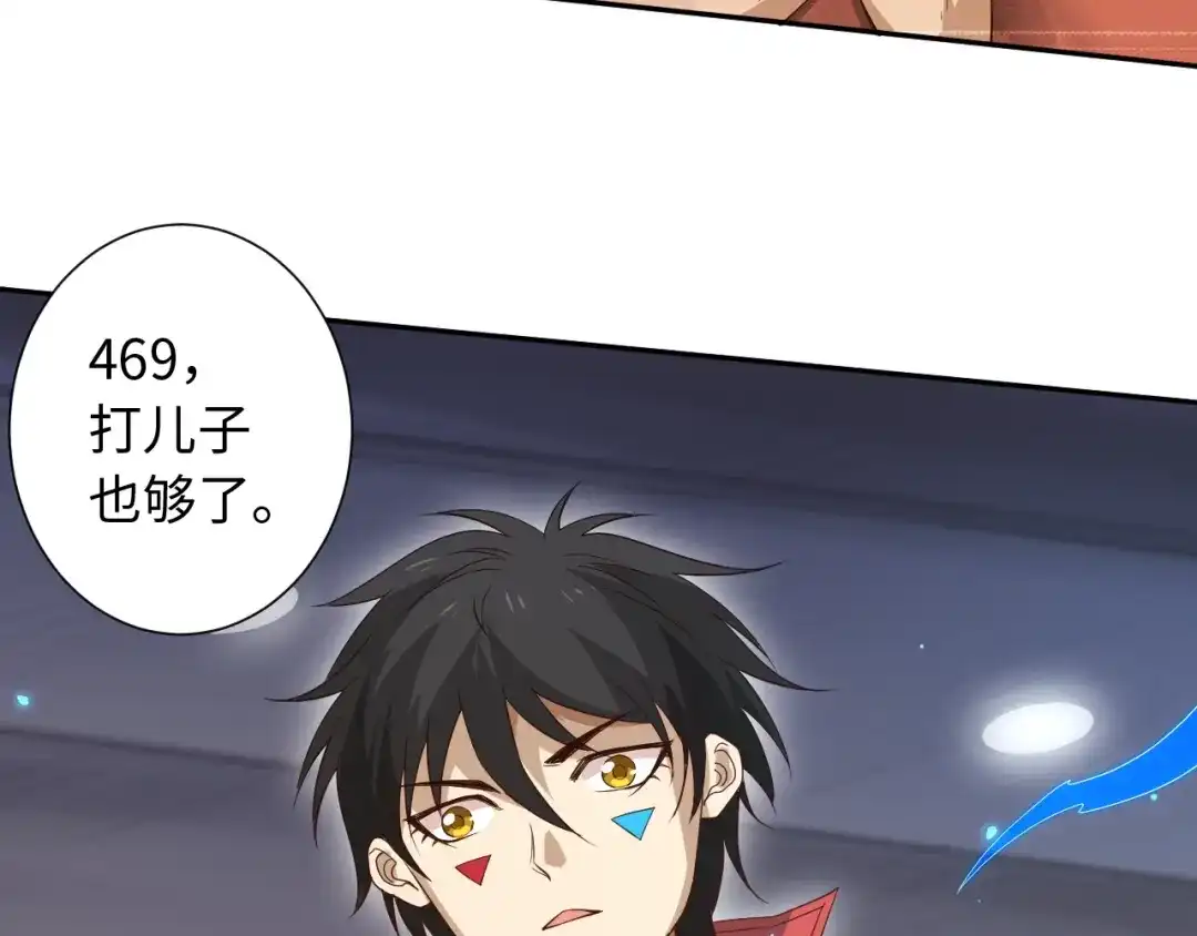 《最终魂意》第36话 第一场战斗 第182页