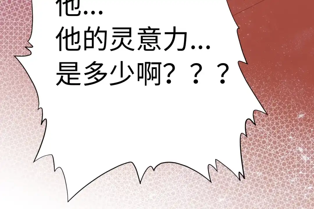 《最终魂意》第36话 第一场战斗 第204页