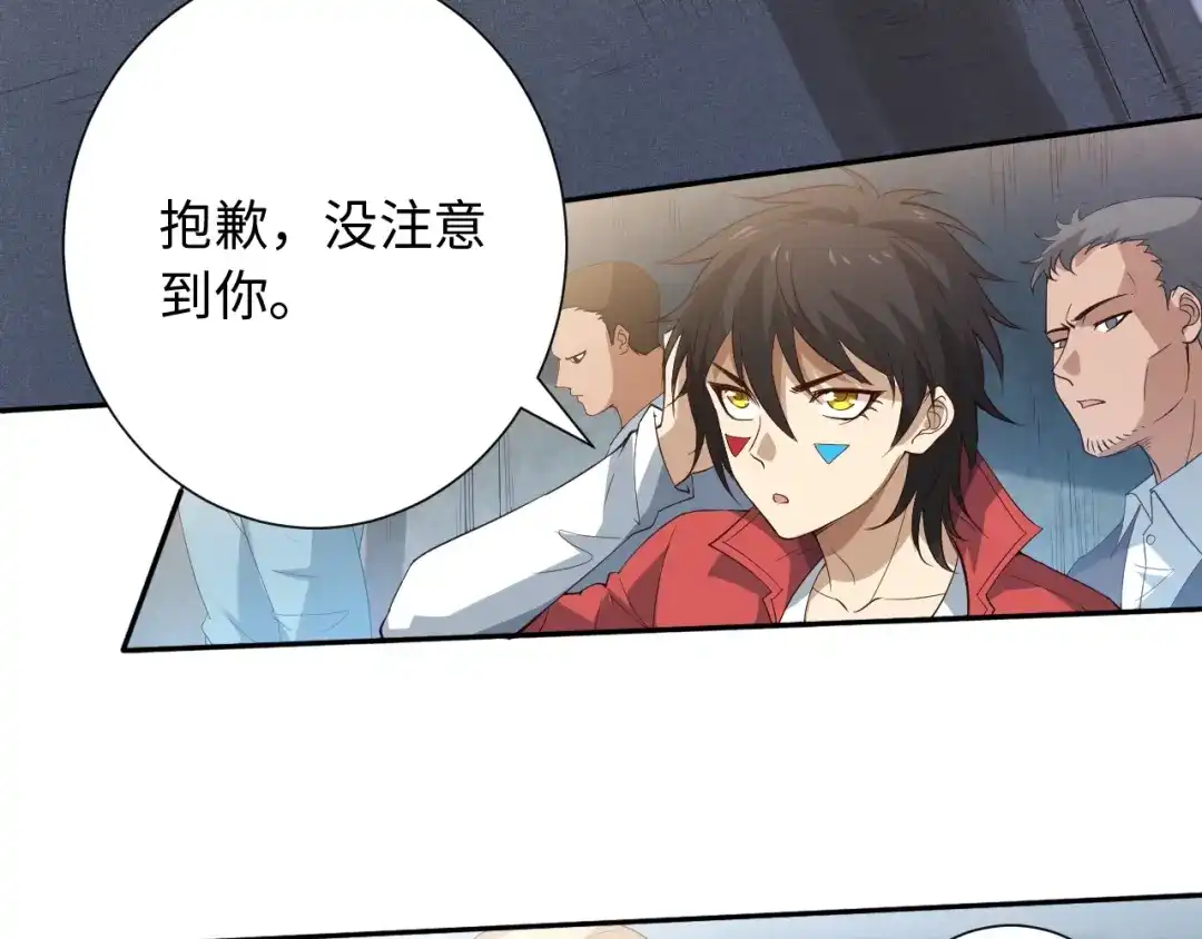 《最终魂意》第36话 第一场战斗 第7页