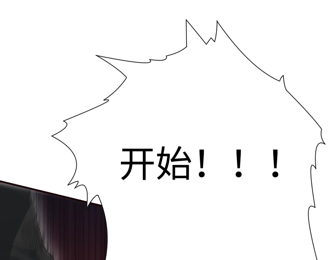 《最终魂意》第36话 第一场战斗 第92页