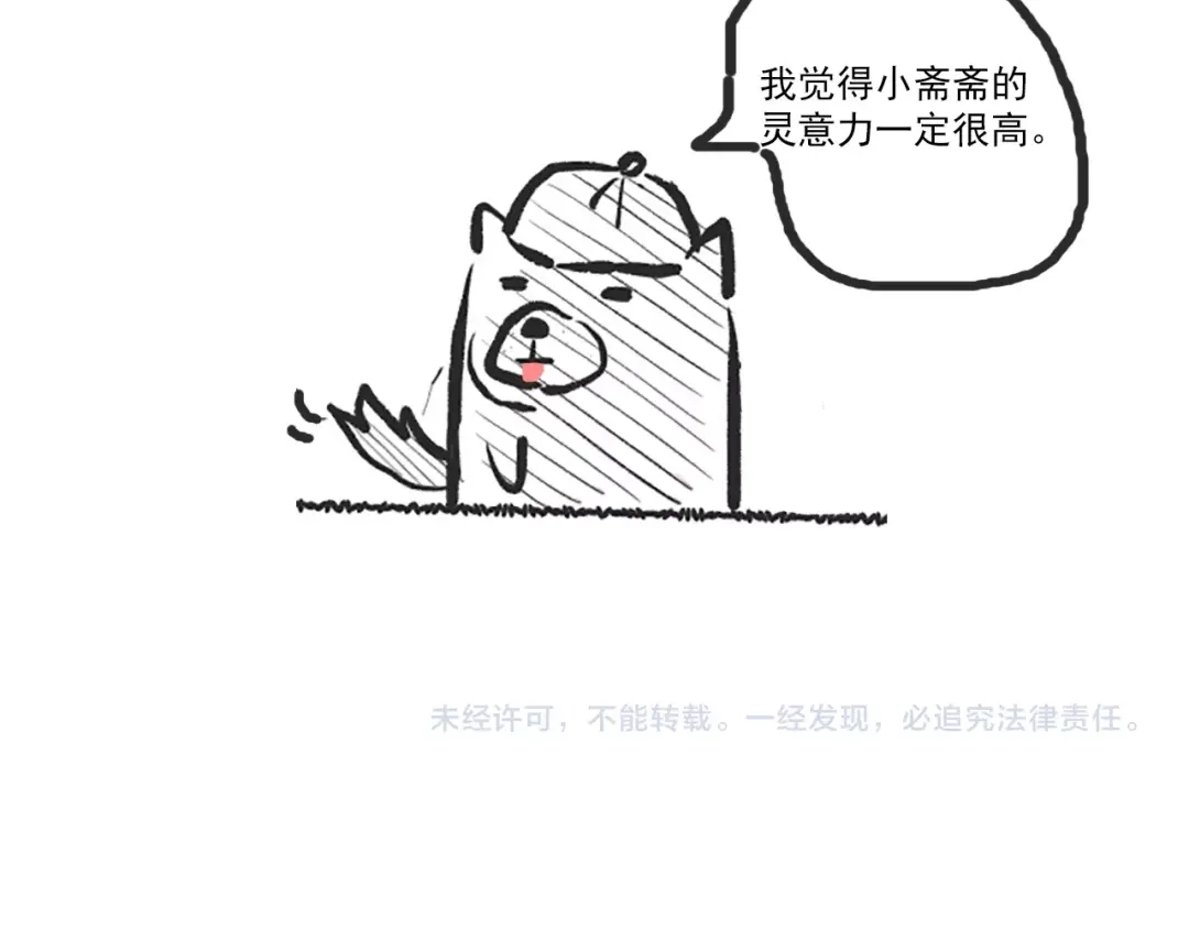 《最终魂意》第36话 第一场战斗 第206页