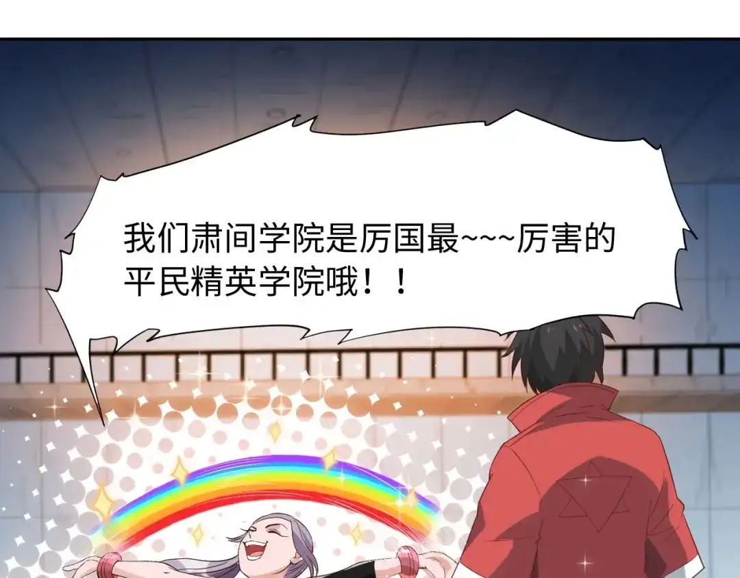 《最终魂意》第37话 擂台上的美少女 第39页