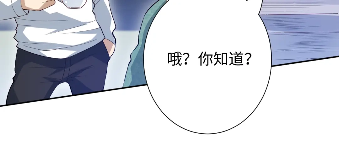 《最终魂意》第37话 擂台上的美少女 第119页