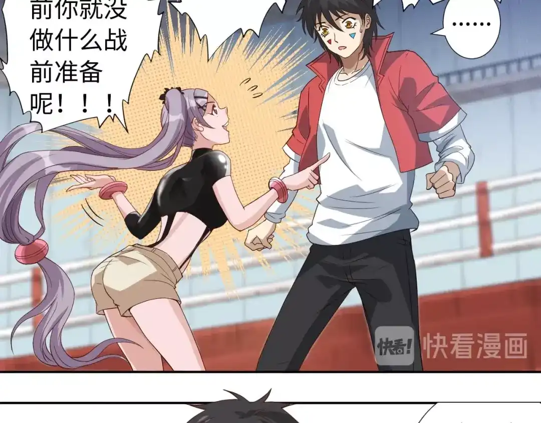 《最终魂意》第37话 擂台上的美少女 第33页