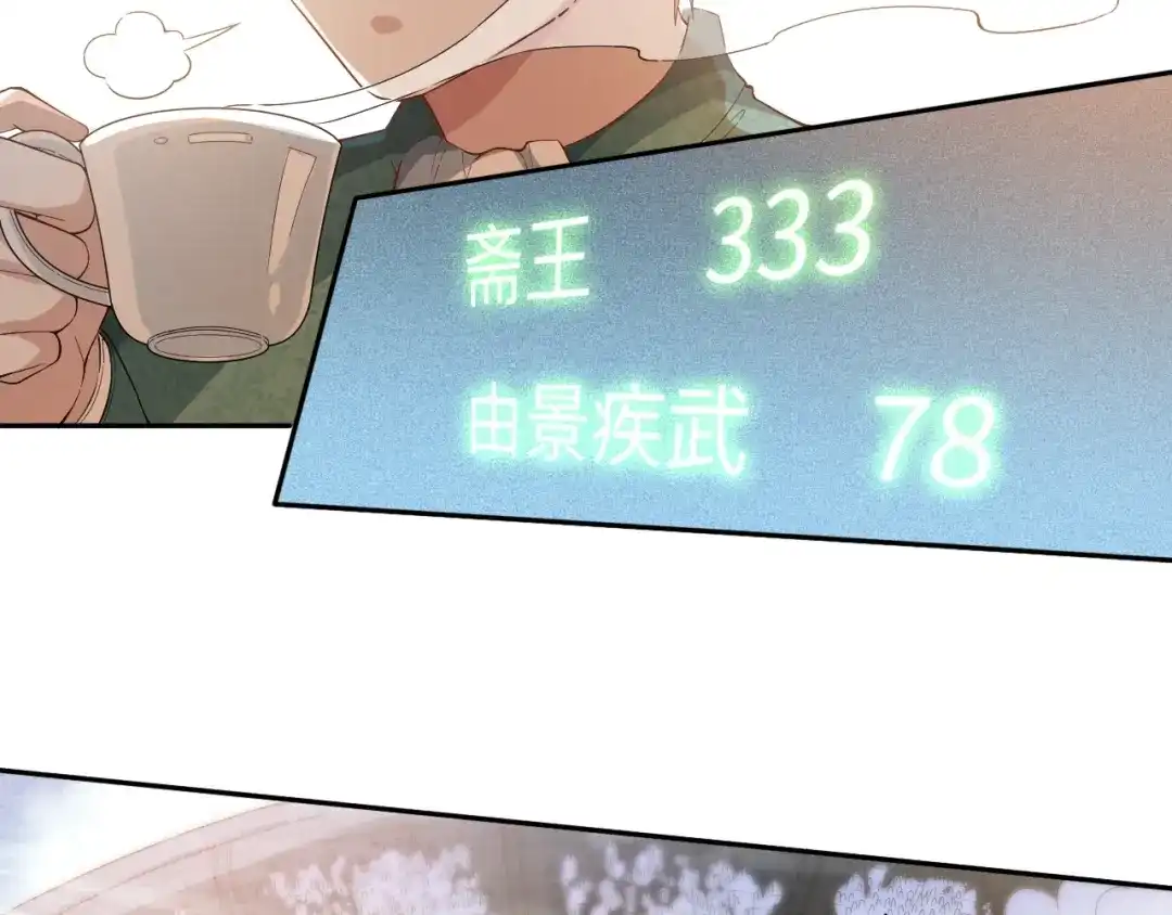《最终魂意》第37话 擂台上的美少女 第78页