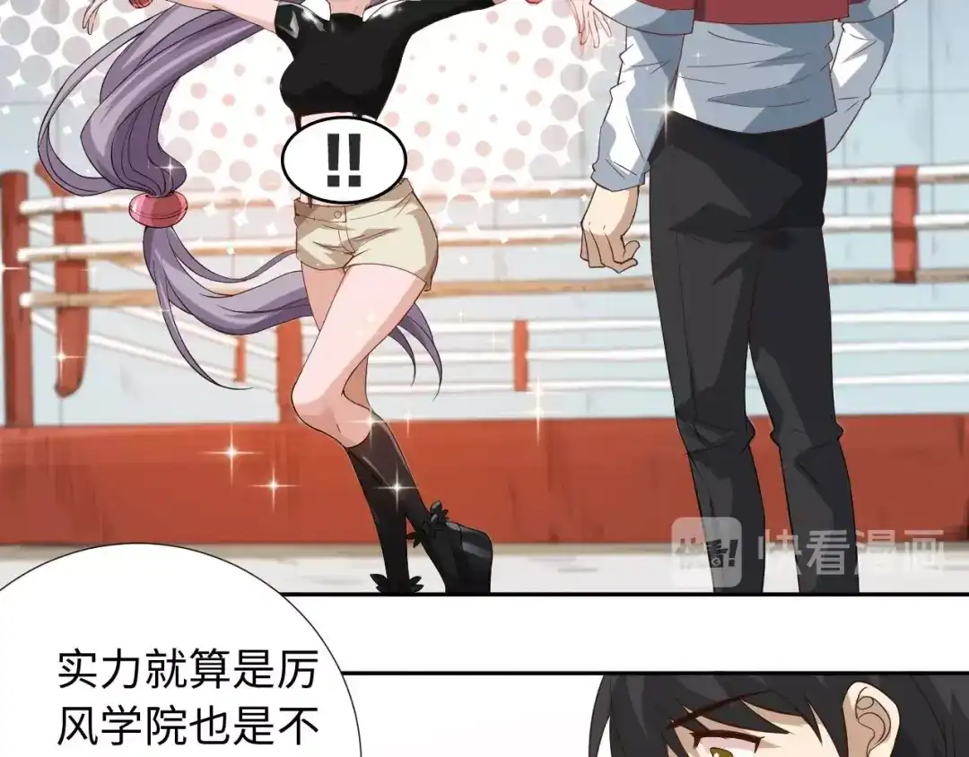 《最终魂意》第37话 擂台上的美少女 第40页