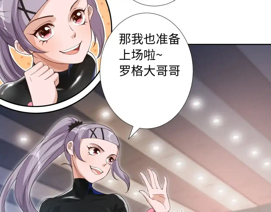 《最终魂意》第37话 擂台上的美少女 第53页