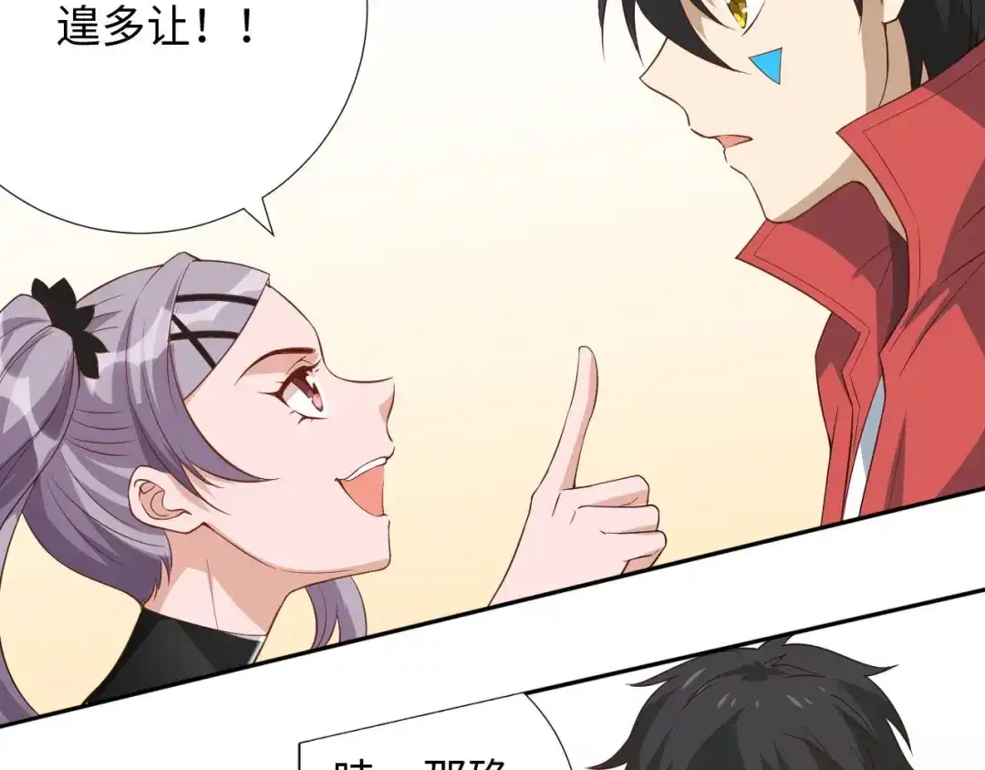 《最终魂意》第37话 擂台上的美少女 第41页