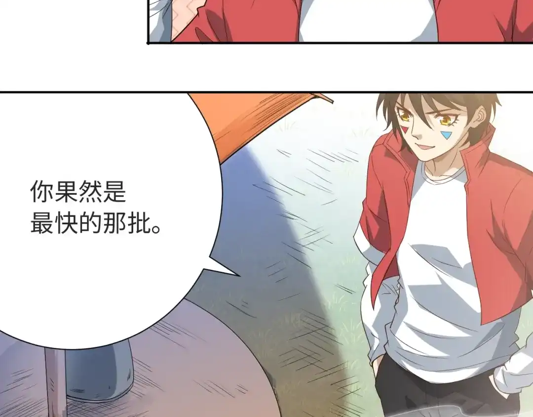 《最终魂意》第37话 擂台上的美少女 第105页