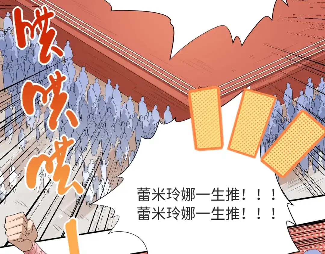 《最终魂意》第37话 擂台上的美少女 第125页