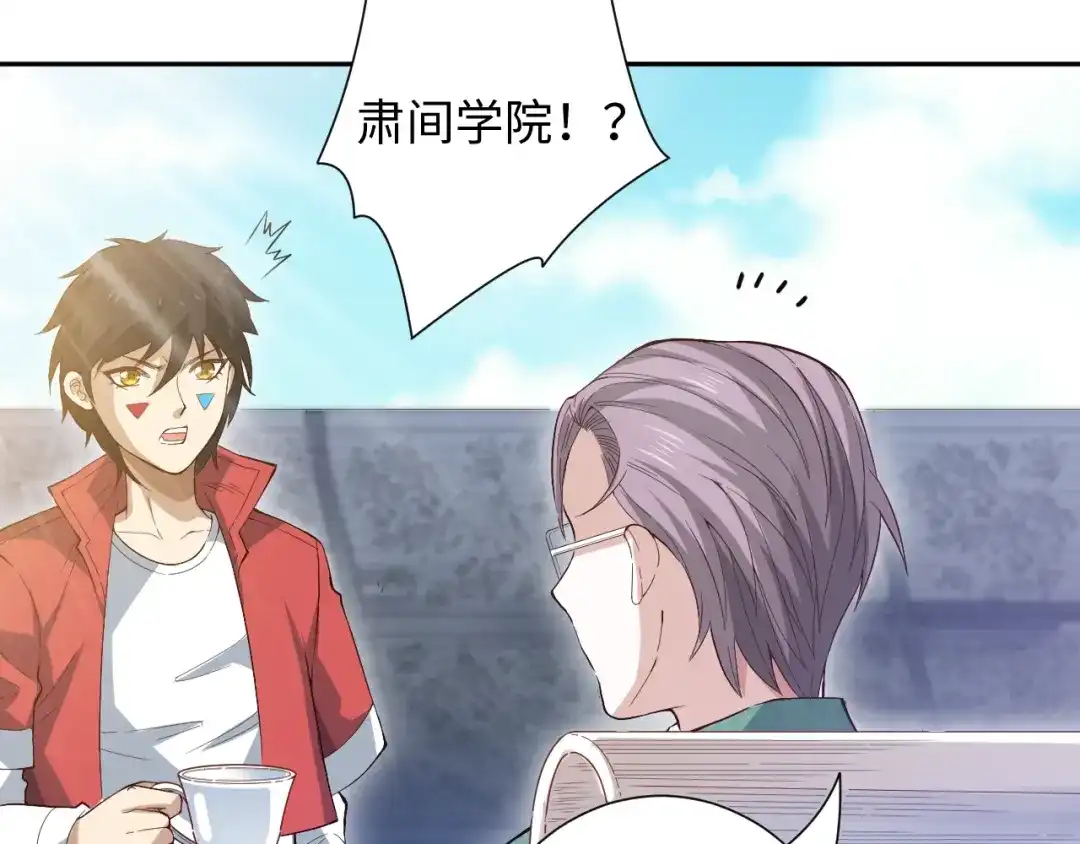 《最终魂意》第37话 擂台上的美少女 第118页