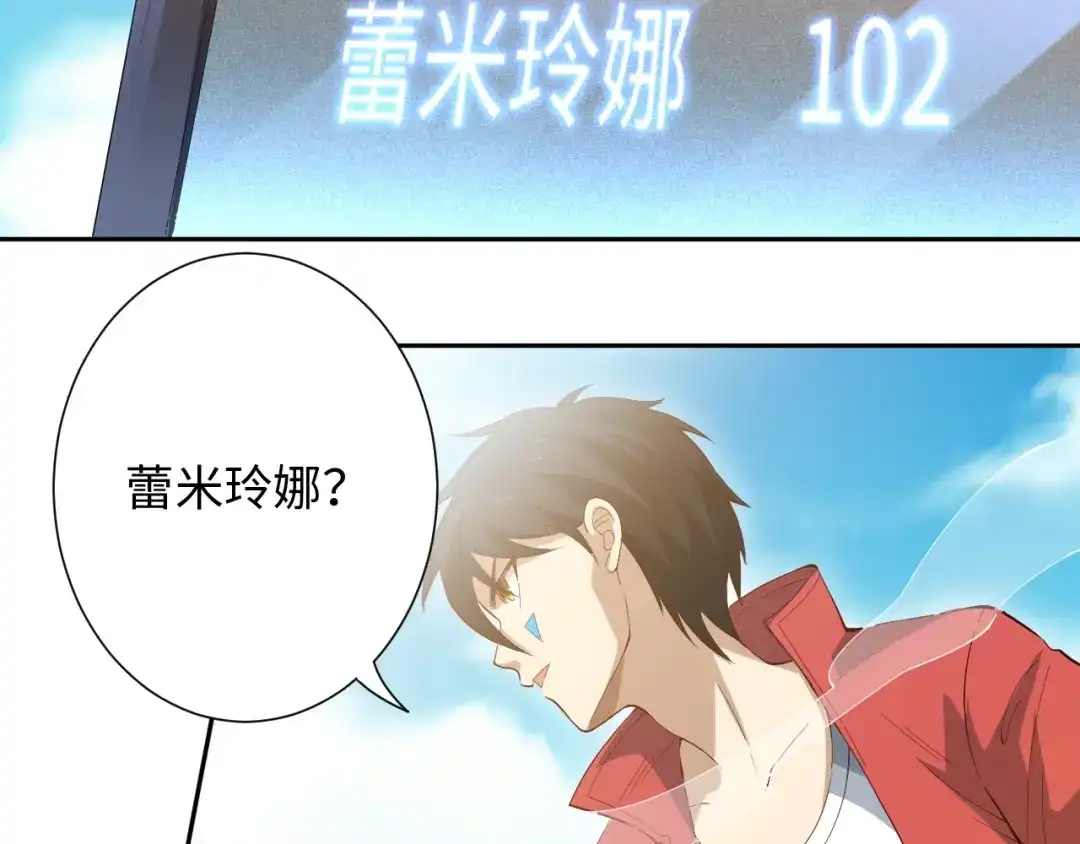 《最终魂意》第37话 擂台上的美少女 第113页