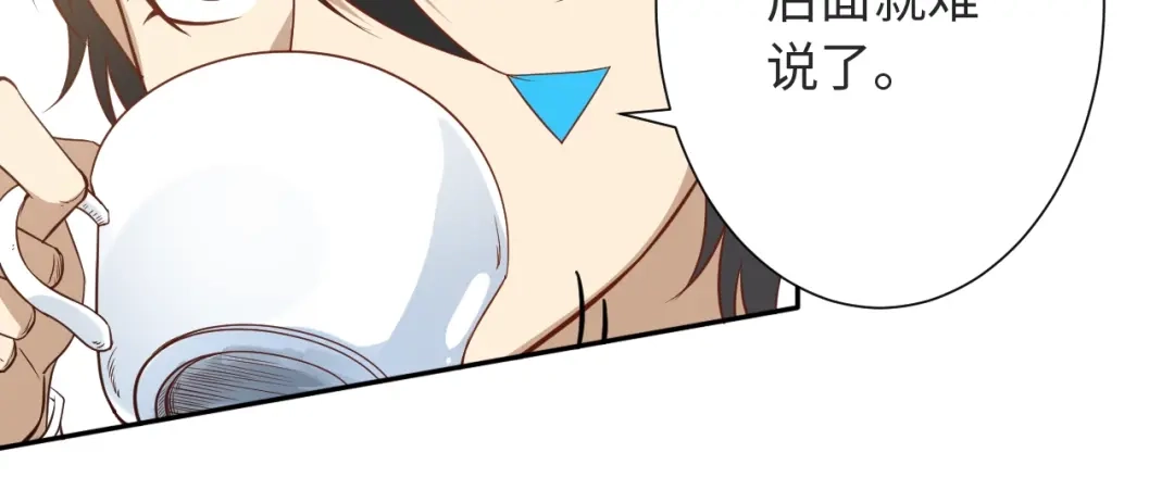 《最终魂意》第37话 擂台上的美少女 第110页