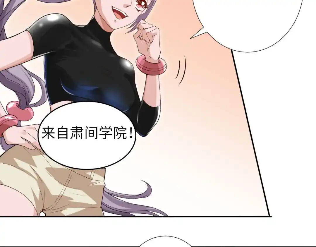 《最终魂意》第37话 擂台上的美少女 第35页