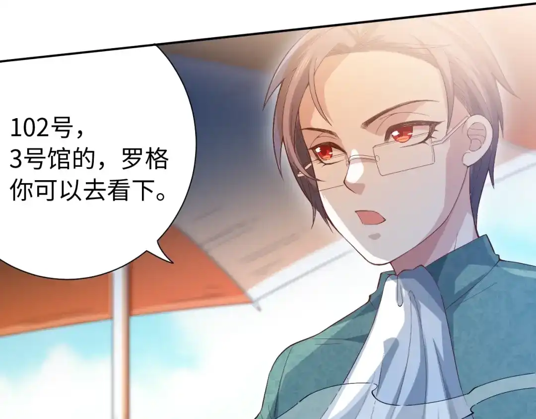 《最终魂意》第37话 擂台上的美少女 第111页