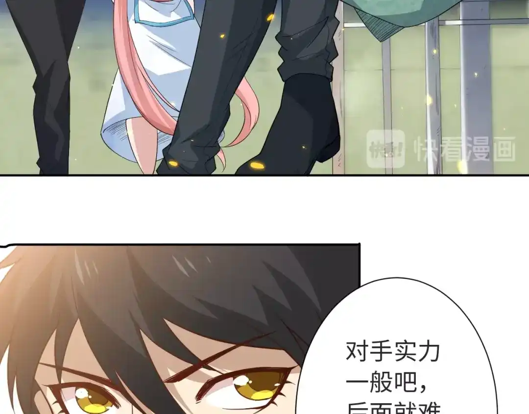 《最终魂意》第37话 擂台上的美少女 第109页