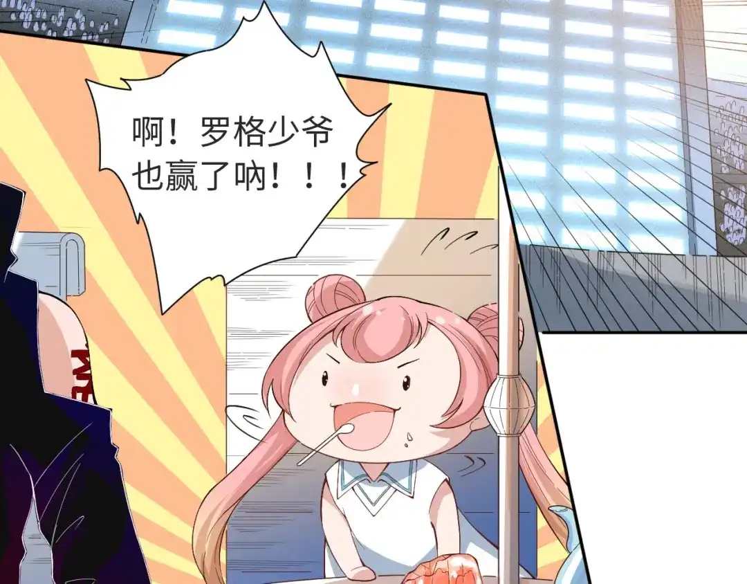 《最终魂意》第37话 擂台上的美少女 第100页