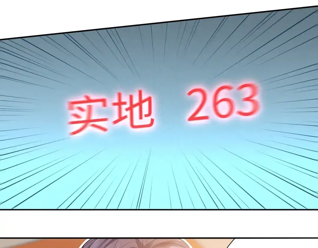 《最终魂意》第37话 擂台上的美少女 第66页