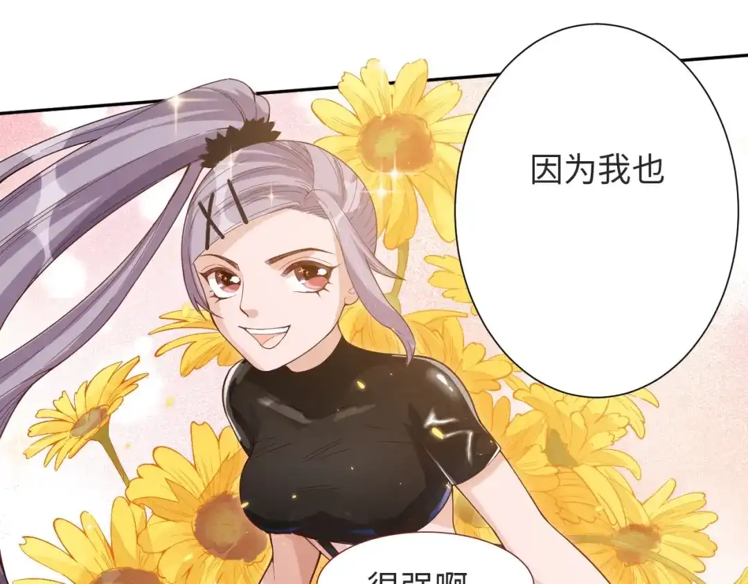 《最终魂意》第37话 擂台上的美少女 第57页