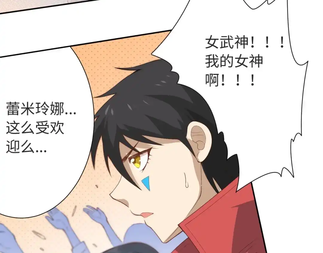 《最终魂意》第37话 擂台上的美少女 第130页