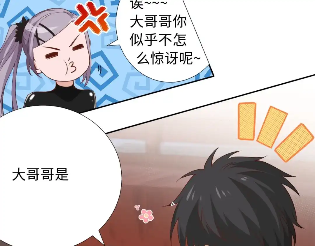 《最终魂意》第37话 擂台上的美少女 第43页