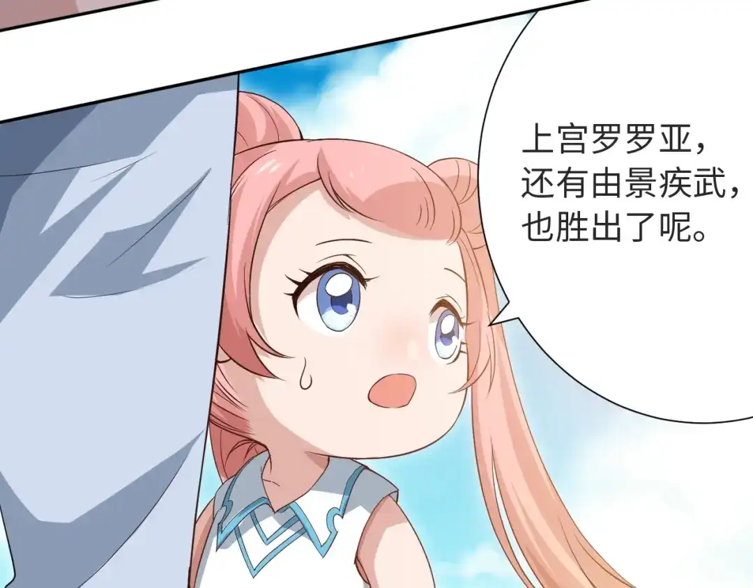 《最终魂意》第37话 擂台上的美少女 第88页