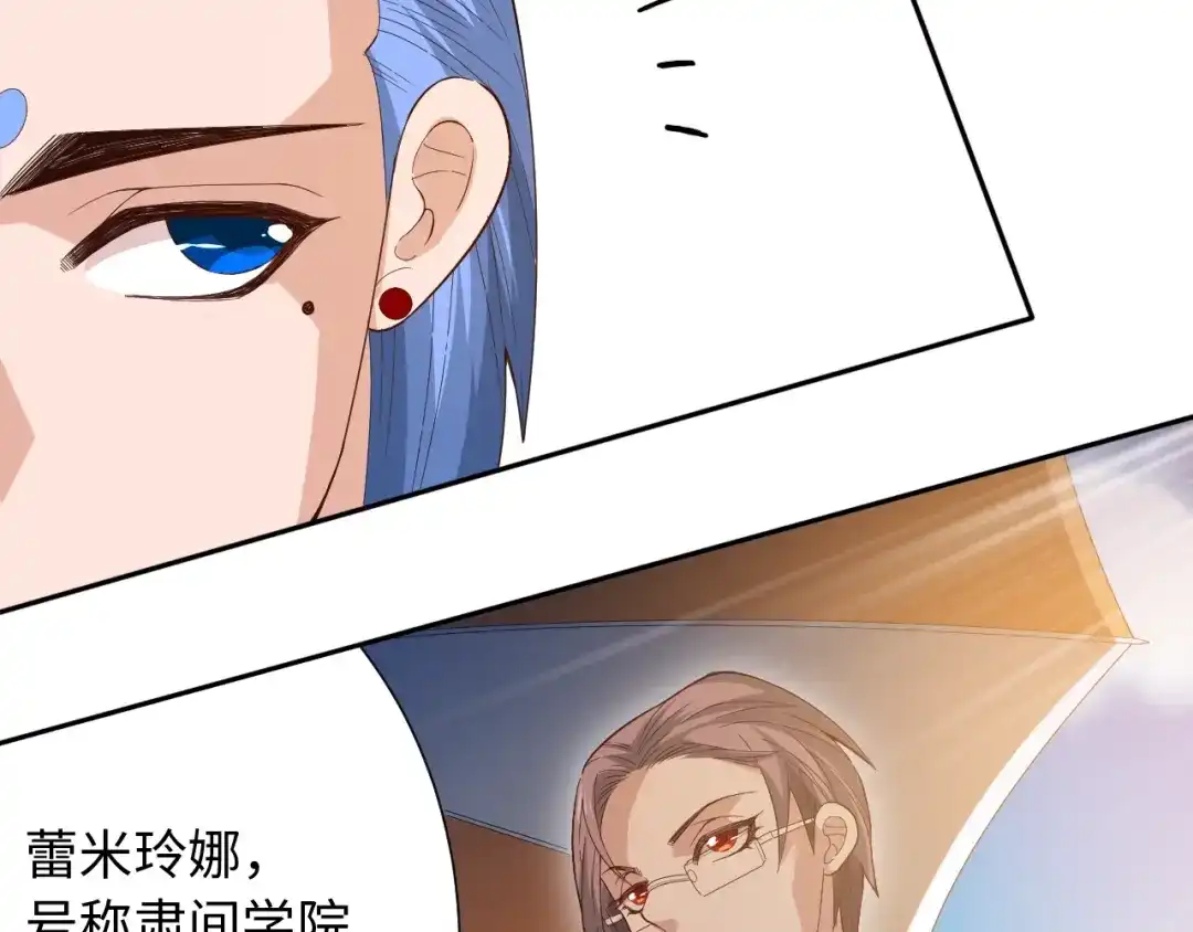 《最终魂意》第37话 擂台上的美少女 第115页