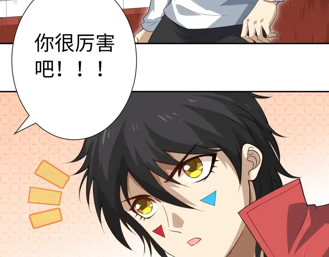 《最终魂意》第37话 擂台上的美少女 第28页