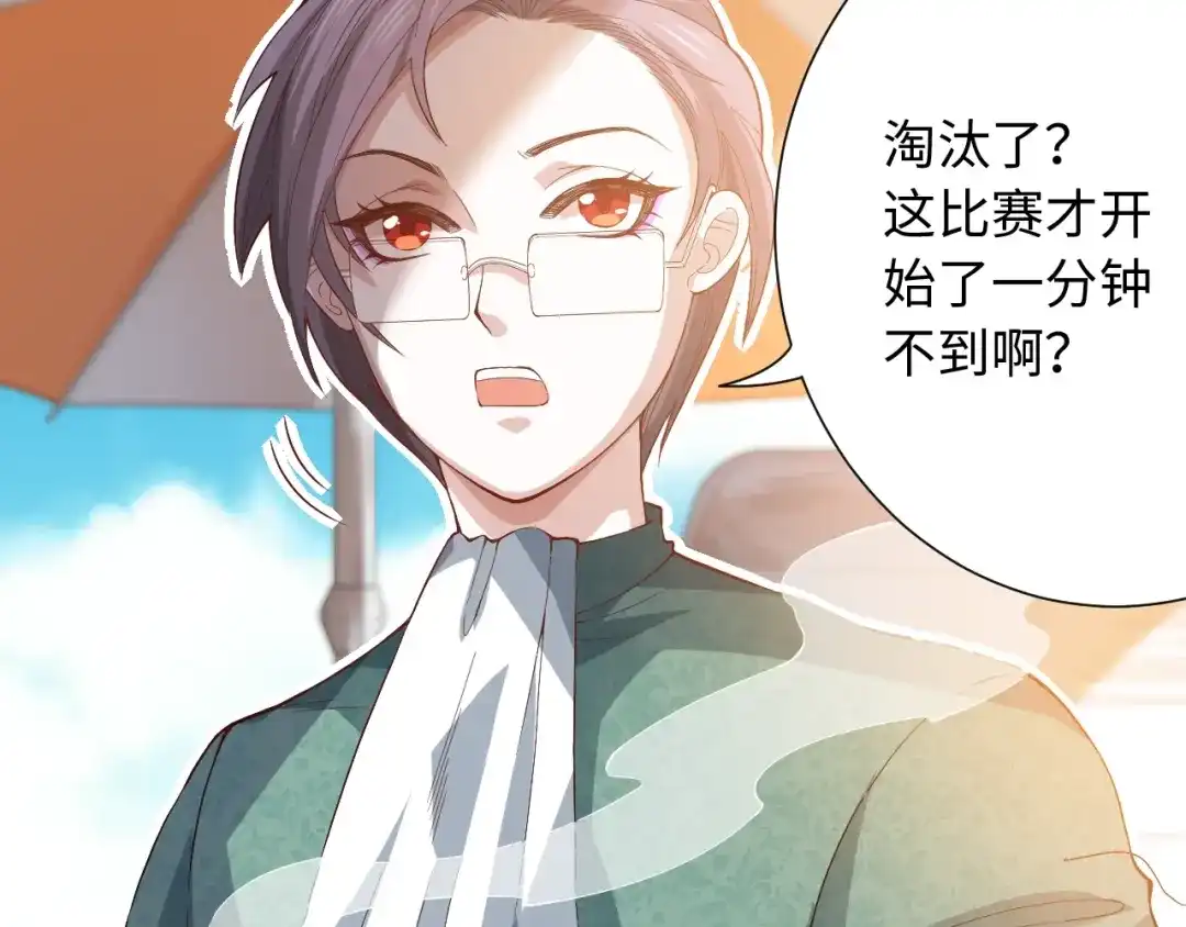 《最终魂意》第37话 擂台上的美少女 第67页