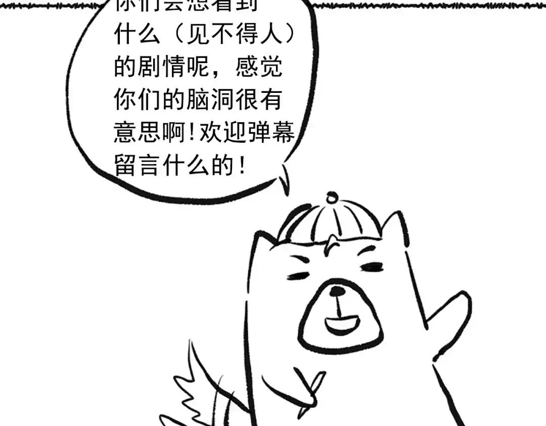 《最终魂意》第37话 擂台上的美少女 第142页