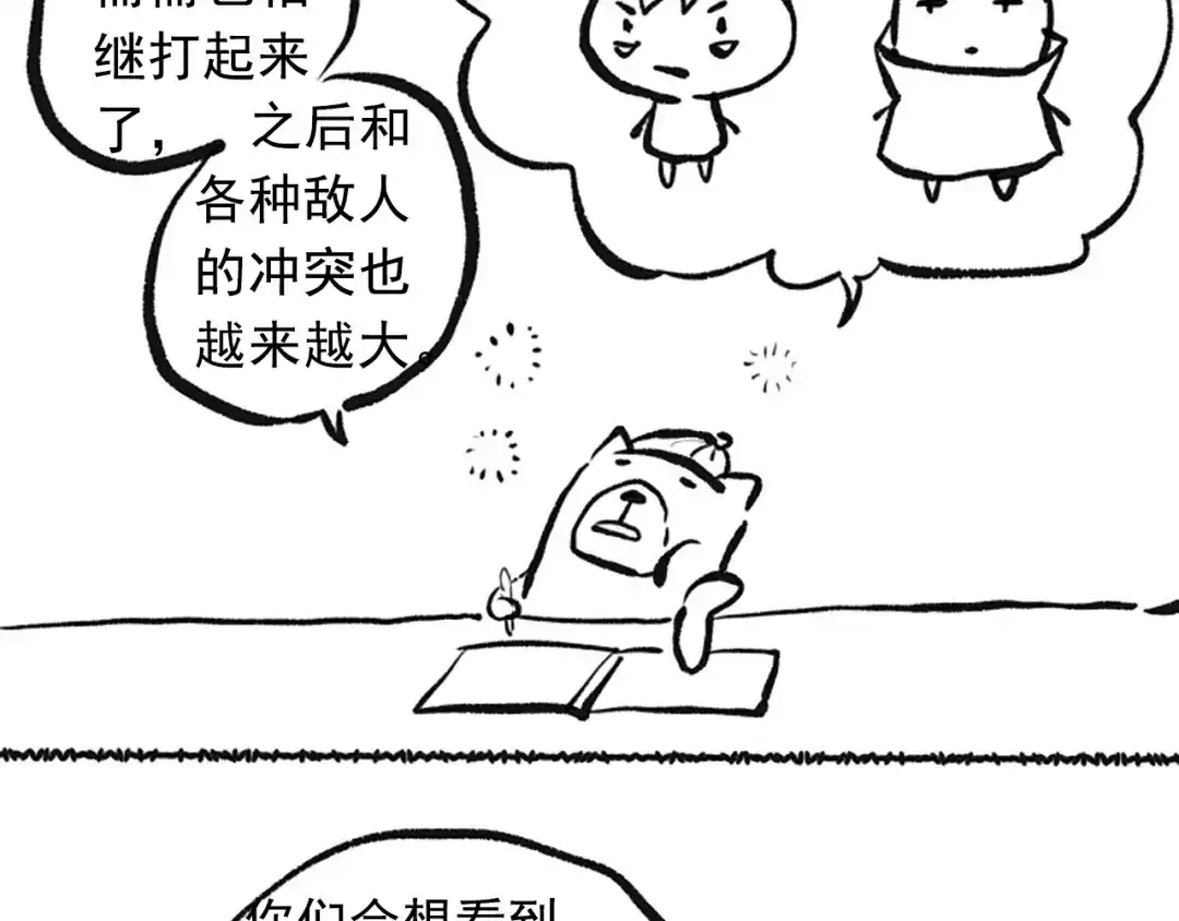 《最终魂意》第37话 擂台上的美少女 第141页