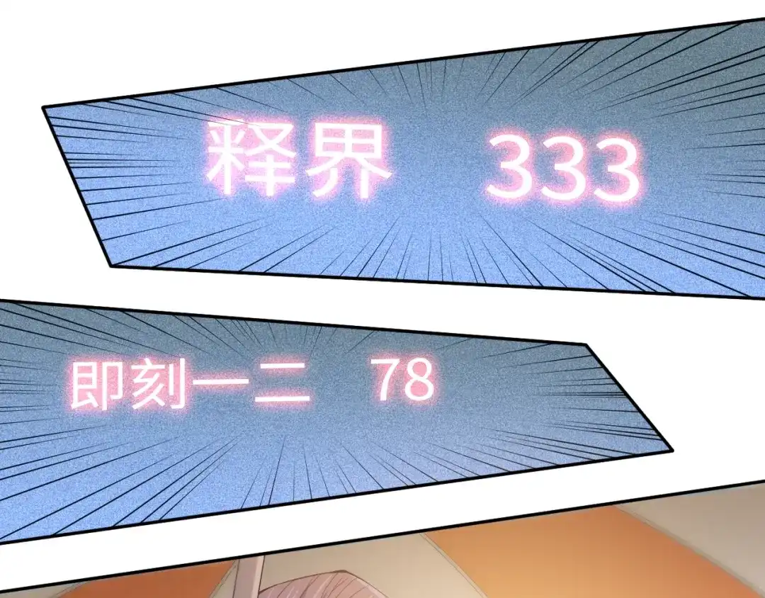 《最终魂意》第37话 擂台上的美少女 第75页