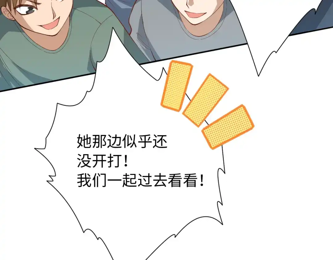 《最终魂意》第37话 擂台上的美少女 第82页