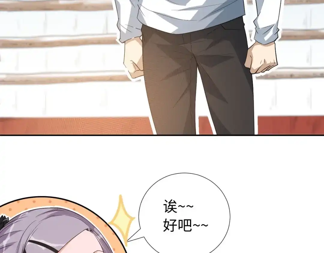 《最终魂意》第37话 擂台上的美少女 第52页