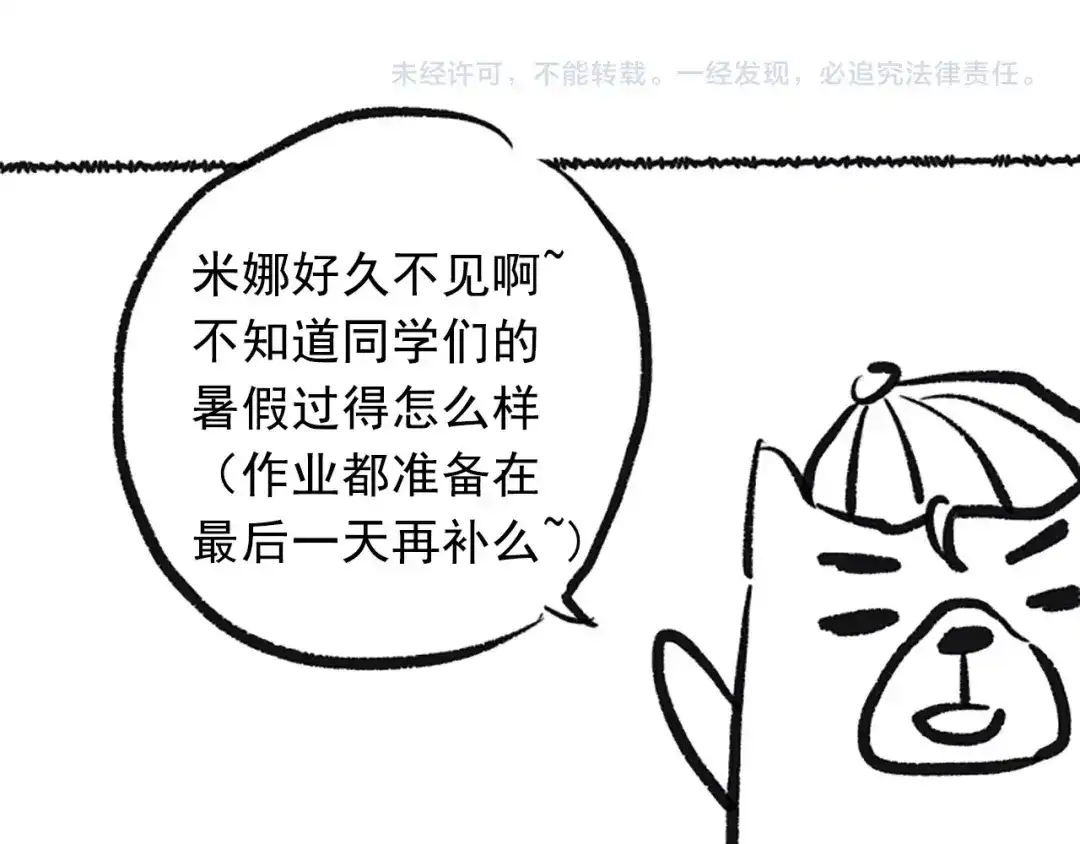 《最终魂意》第37话 擂台上的美少女 第138页