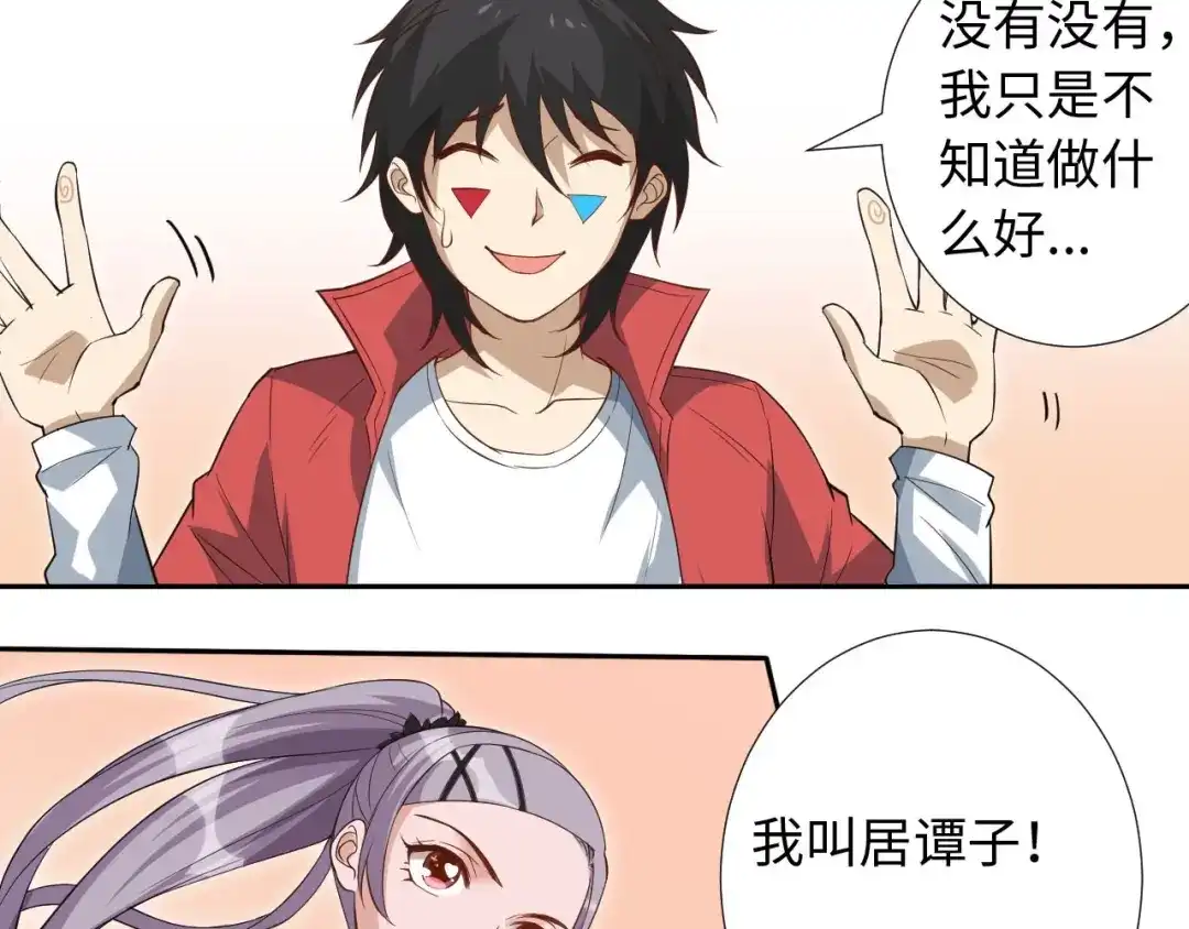 《最终魂意》第37话 擂台上的美少女 第34页