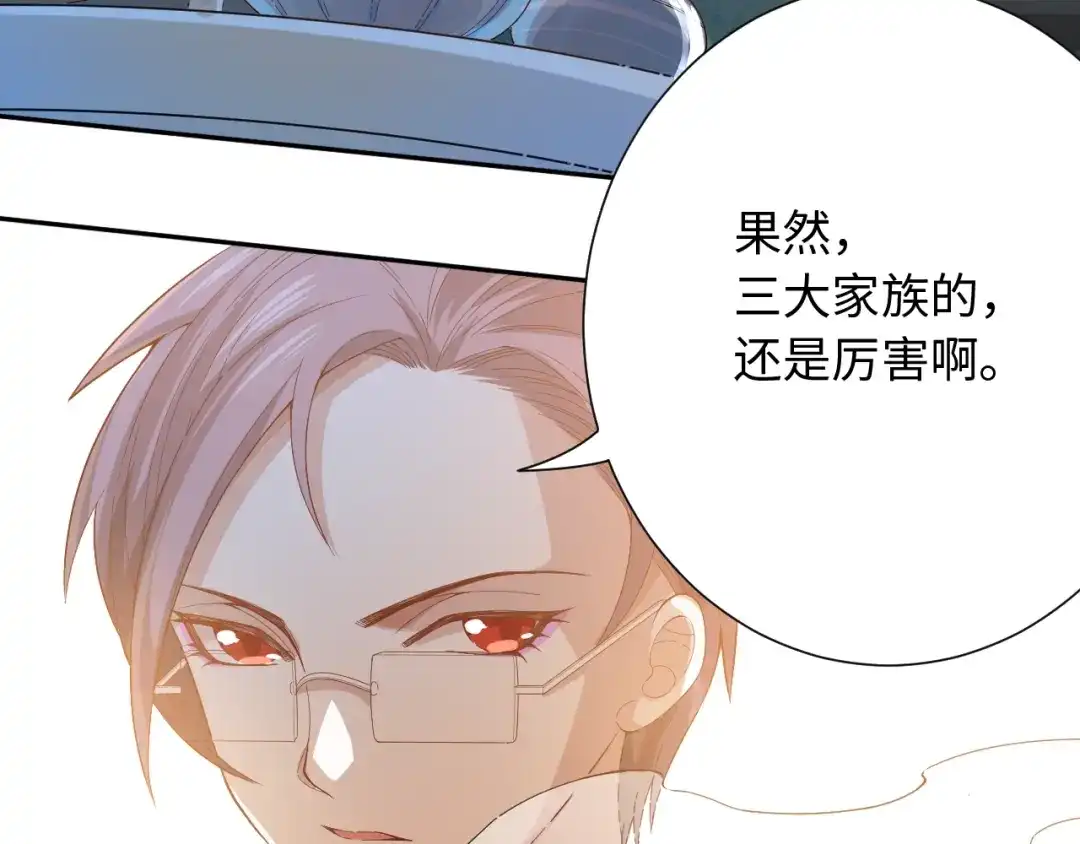 《最终魂意》第37话 擂台上的美少女 第77页