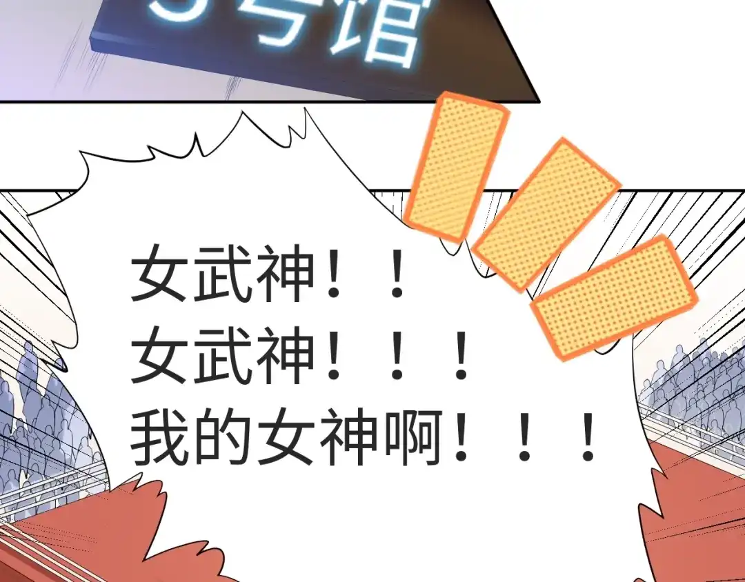 《最终魂意》第37话 擂台上的美少女 第124页